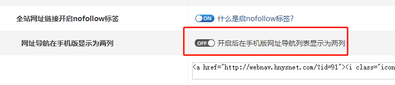 手机版网址导航列表可以设置为两列 网址导航 网址|二维码分类导航网站 第1张