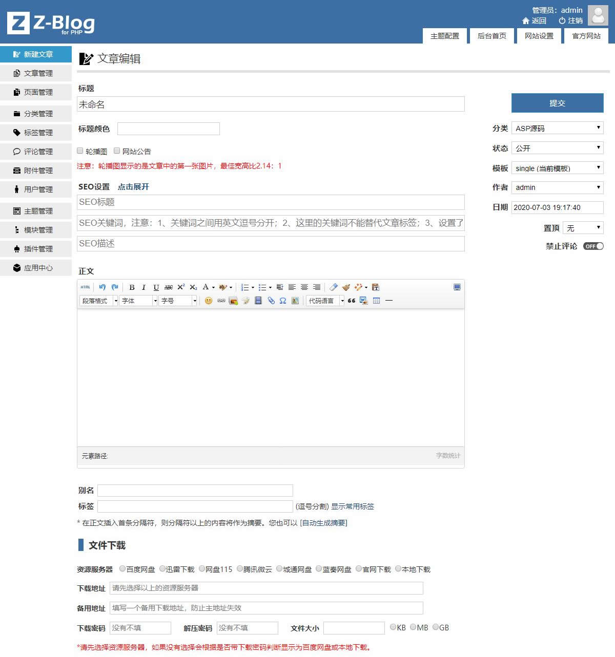 Z blogPHP响应式资源分享下载网站主题 zblog主题 响应式 下载网站 资源分享 Z blogPHP 第3张