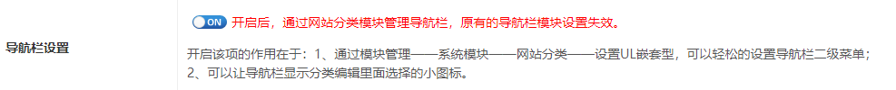 我们官网主题的导航栏是如何设置小图标的？ 导航栏显示小图标 导航栏 zblog教程 第2张