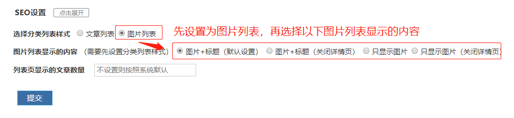 图片列表可以选择四种显示方式 | 文章列表可以设置单列或者双列 燕雀 公司官网|全屏大气单页 第1张