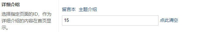 首页“产品介绍”版块改为“详细介绍”，可以自定义版块名称，不需要也可以关闭整个版块 个人网络名片 营销宝|个人网络名片 第1张