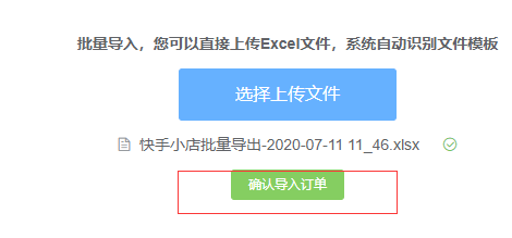 怎么在快手小店后台批量打印快递单 快手小店 运营 第15张