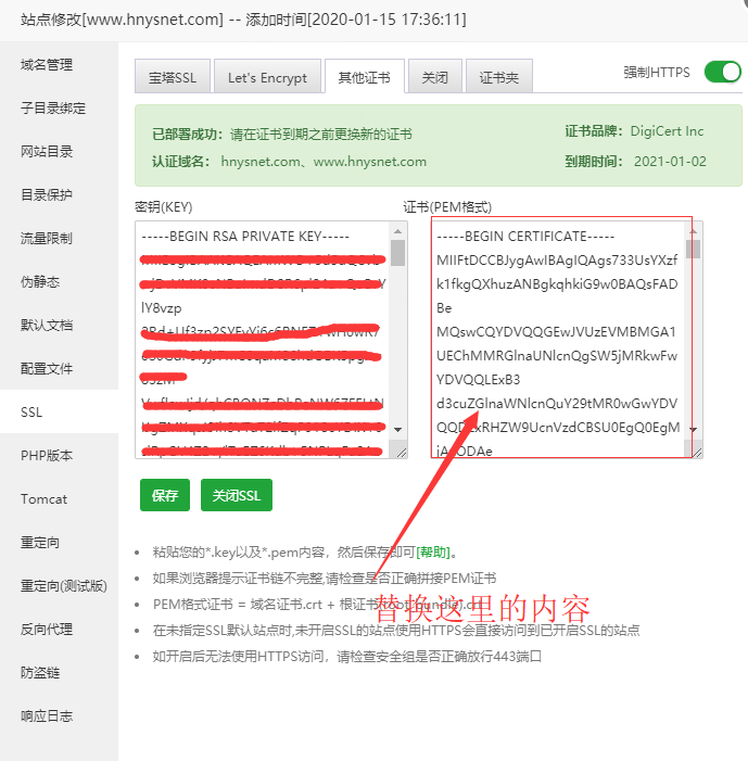 安装了ssl证书的网站在安卓手机的游览器提示网站SSL证书不可信或已过期 SSL证书不可信或已过期 建站 第4张