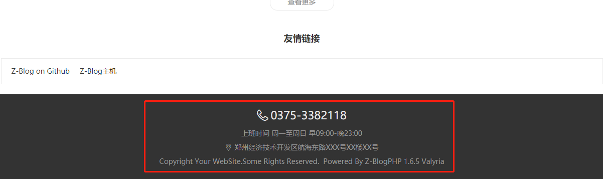 优化友情链接显示样式|网站底部如果关闭了热门标签，其他内容则居中显示 燕雀 公司官网|全屏大气单页 第1张