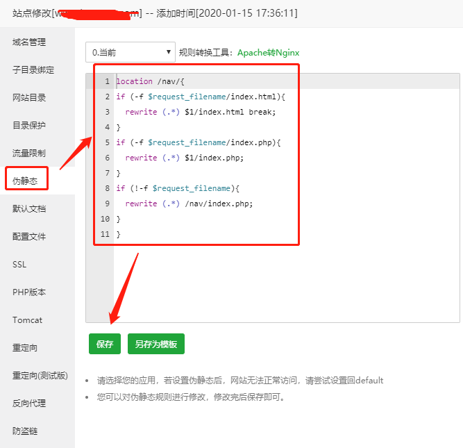 Z blogPHP网站安装在子目录怎么配置伪静态规则 伪静态规则 zblog教程 第3张