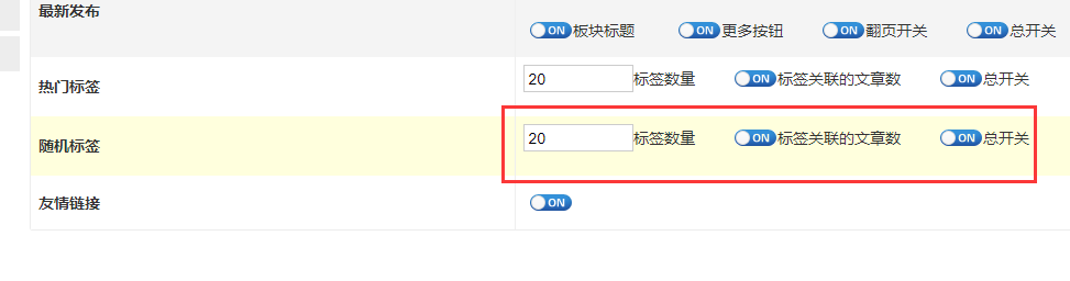 网站首页新增随机标签|海报图片如果不设置跳转链接，则去掉a标签 产品营销单页|单品推广 第1张