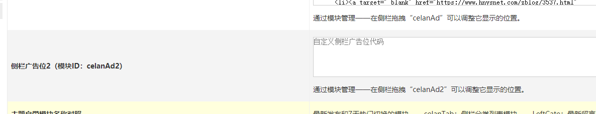 调整主题配置、文章编辑扩展功能和分类编辑扩展功能的功能架构|新增侧栏广告位 星岚网络工作室主题 第1张