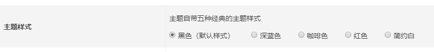 响应式网址分类|微信二维码分类导航网站模板 Z blogPHP 分类导航模板 二维码导航 分类导航 微信导航 网址导航 zblog主题 Z blogPHP 第1张