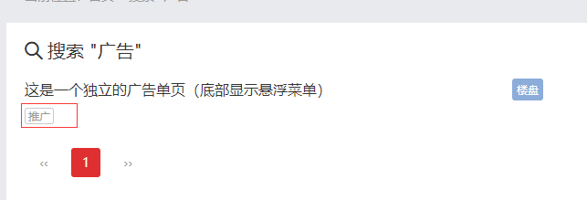 网站首页新增新房和二手房查询切换按钮|优化广告单页|优化分类SEO标题 二手房网站模板 地方房产信息网站模板 第4张