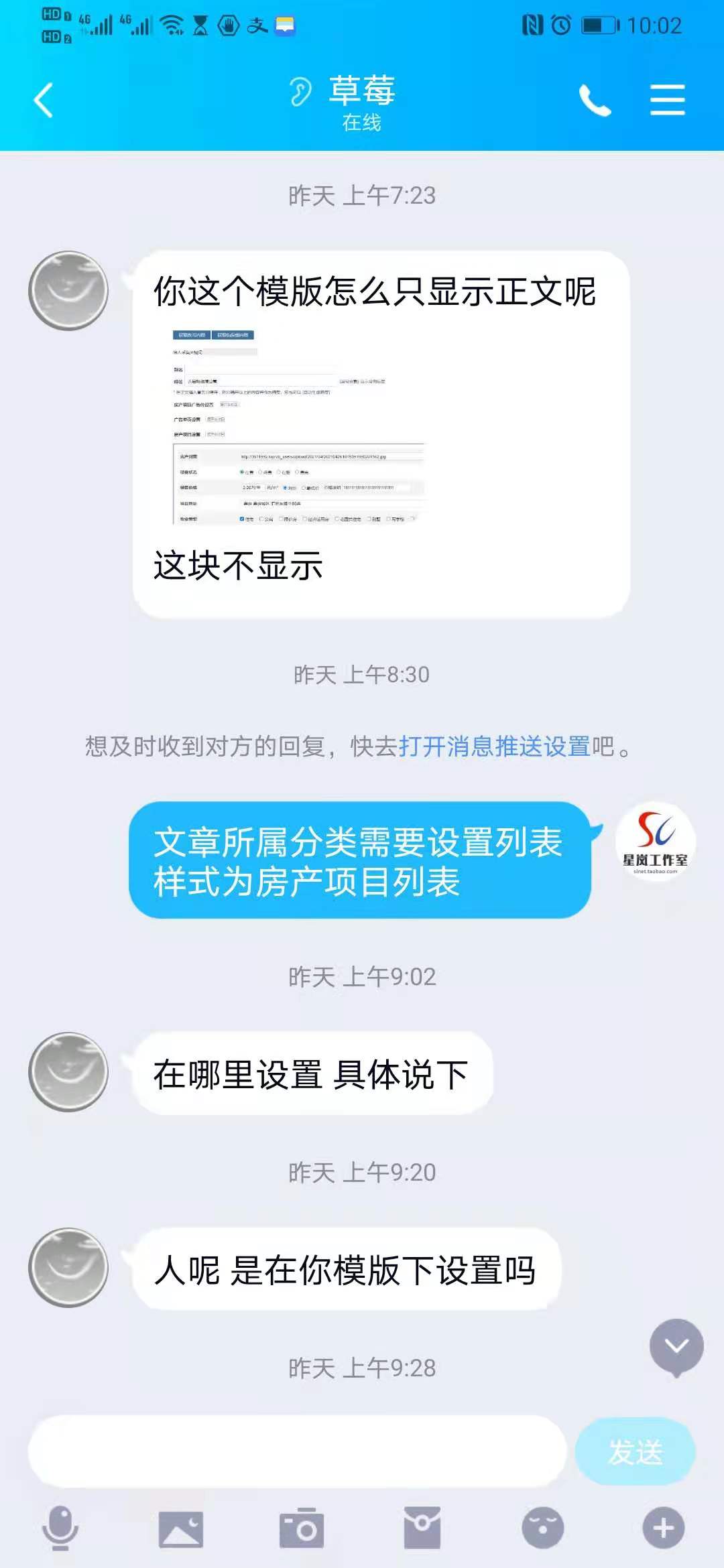 星岚工作室与主题用户web3611k的聊天记录！ 建站 第3张