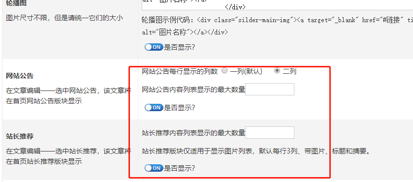 网站公告和站长推荐可以设置列表最大内容数量|网站底部标签可以在热门标签和随机标签之间切换 燕雀 公司官网|全屏大气单页 第1张