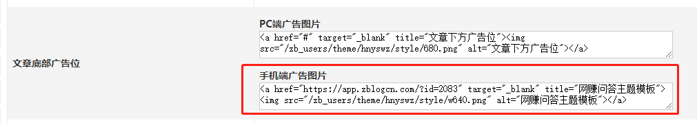 优化广告位设置|优化SEO标题结构|详情页可关闭右侧栏跟随悬浮 网赚、知识问答网站主题 第2张