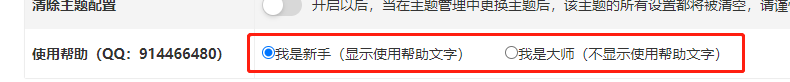 4.3版本发布了 主要优化了网站后台主题设置的功能结构 网址|二维码分类导航网站 第1张