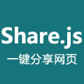 Share.js 网页分享插件