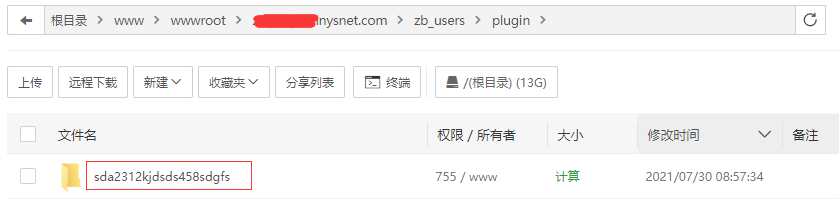 把Z blogPHP网站后台给别人看，怎么避免被人偷走主题或插件 Z blogPHP zblog教程 第1张