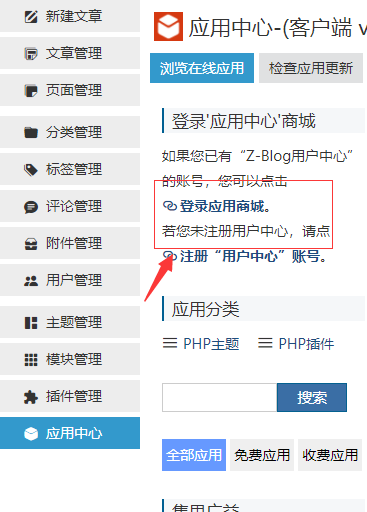 把Z blogPHP网站后台给别人看，怎么避免被人偷走主题或插件 Z blogPHP zblog教程 第4张