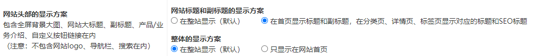 网站头部新增多种显示方案|服务项目版块可以在整站显示 网络项目推广单页网站模板 第1张