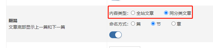 详情页支持显示同分类下上一篇和下一篇文章 燕雀在线帮助文档两栏主题 第1张