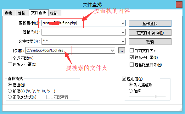 windows服务器和linux服务器怎么查询网站的访问日志 怎么查询网站访问日志 建站 第2张