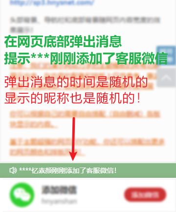 燕雀 添加客服微信 不断提示有人加好友 Z blogPHP 微信客服插件 Z blogPHP 第4张