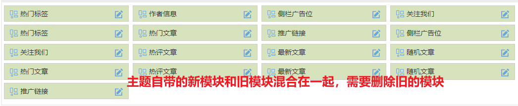 燕雀 星岚多功能博客主题V1.2.21205版本（12月5日）升级教程 星岚多功能博客主题 第5张