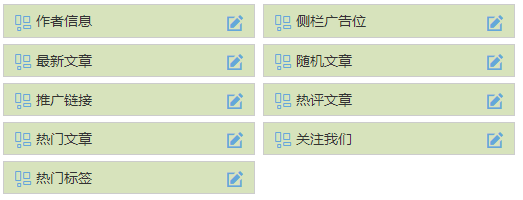 燕雀 星岚多功能博客主题（文章、商品、网址导航、APP下载、二维码、图片） Z blogPHP 多功能博客 博客网站模板 博客主题 Z blogPHP 第1张