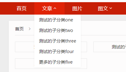 导航栏一级菜单下有二级菜单时显示小箭头 单页网站模板|超级单页 第1张