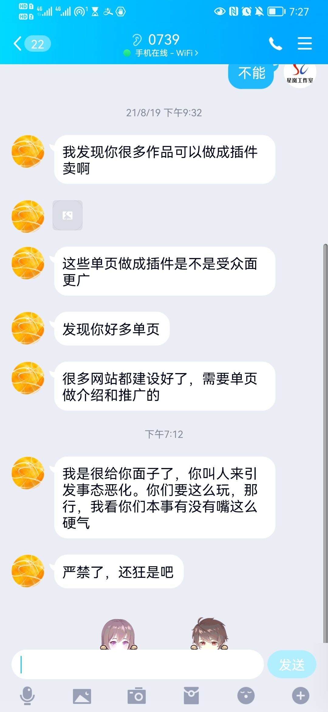 与用户a444080609相关的聊天记录！ 建站 第2张