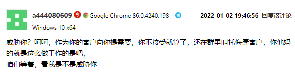 与用户a444080609相关的聊天记录！ 建站 第3张